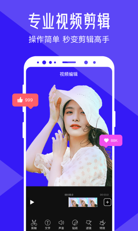 清爽视频编辑器app手机赚钱软件截图4