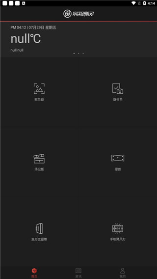 飓风工具箱app手机赚钱软件截图1