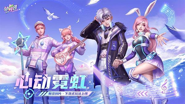 劲舞时代官方版本手机赚钱软件截图1