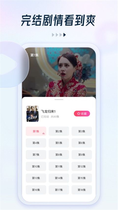 趣看看短剧APP手机赚钱软件截图4
