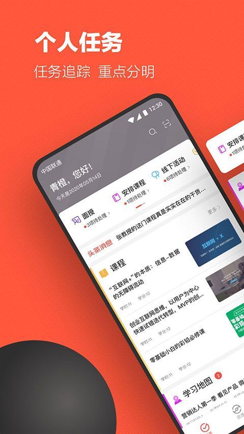 云端学习App官方版手机赚钱软件截图1