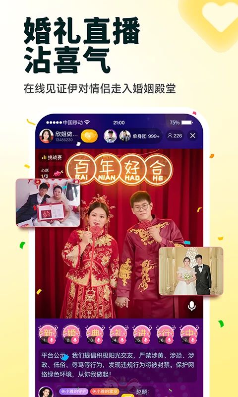 伊对App手机赚钱软件截图4