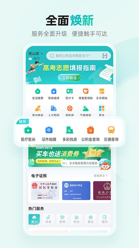 多彩宝App手机赚钱软件截图1