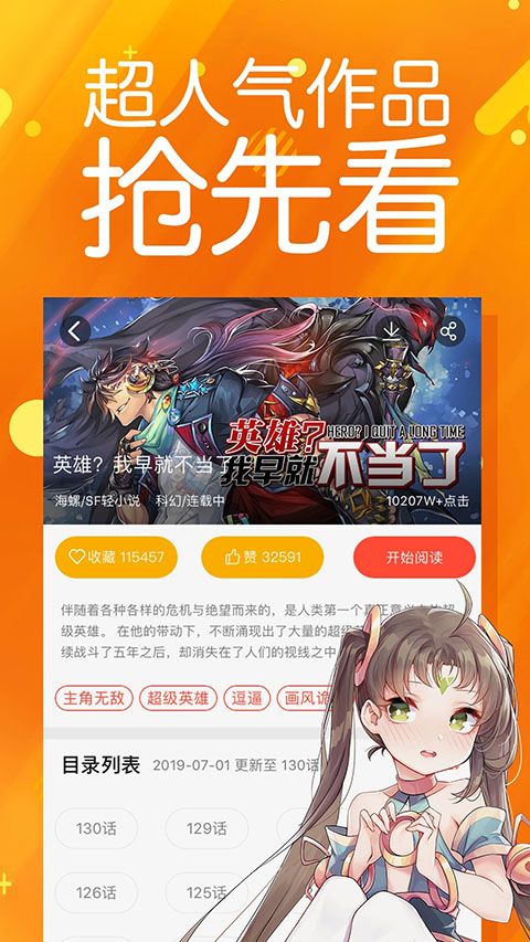 菠萝包动漫App手机赚钱软件截图3