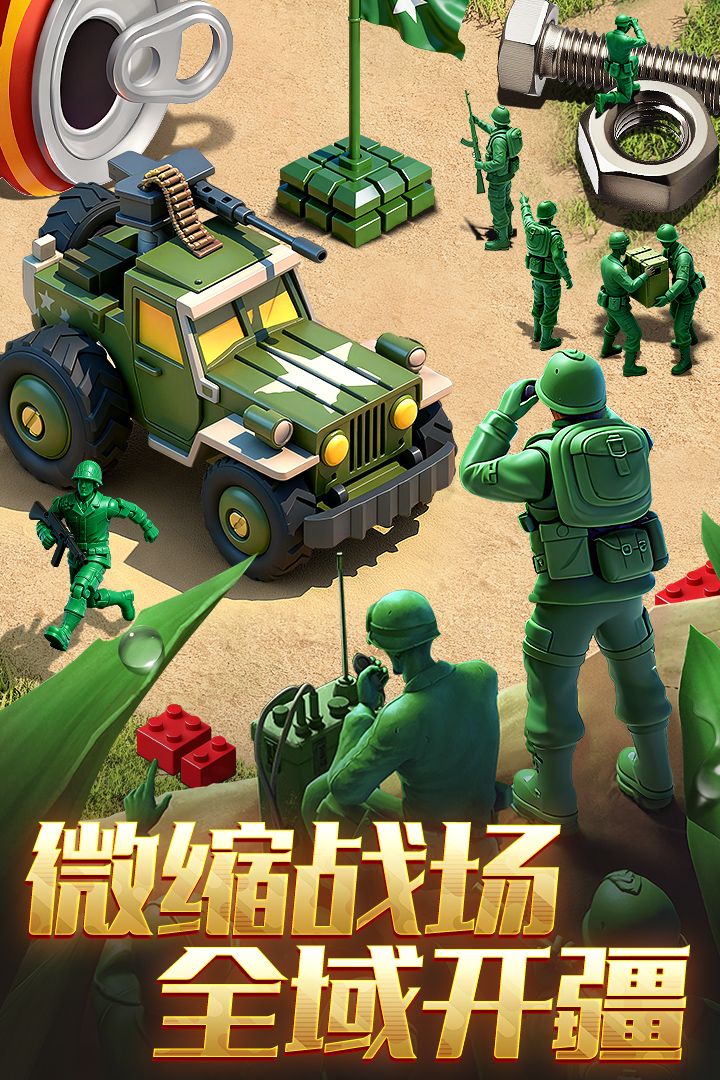 兵人大战taptap版手机赚钱软件截图3
