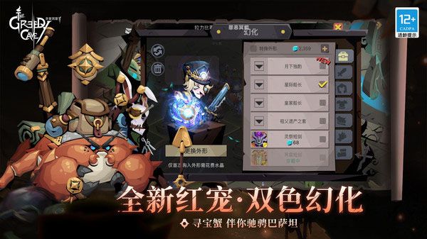 贪婪洞窟2百度版手机赚钱软件截图2