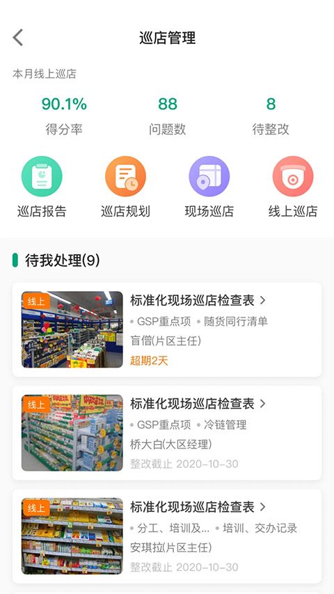 大参林百科app手机赚钱软件截图4