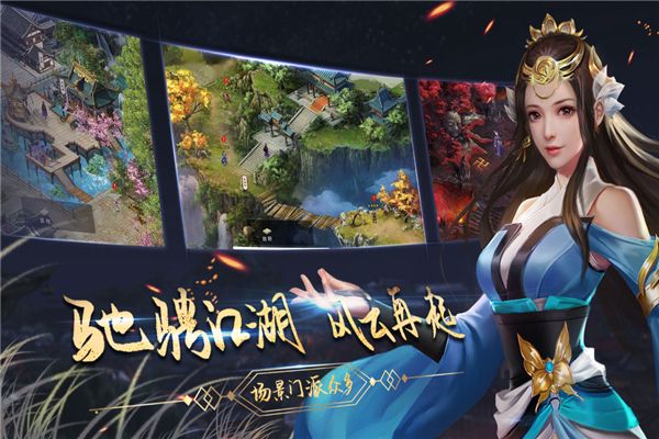 濡沫江湖官方正版手机赚钱软件截图4