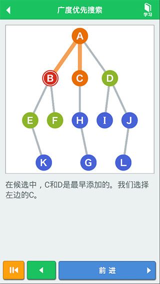 算法动画图解app手机赚钱软件截图2