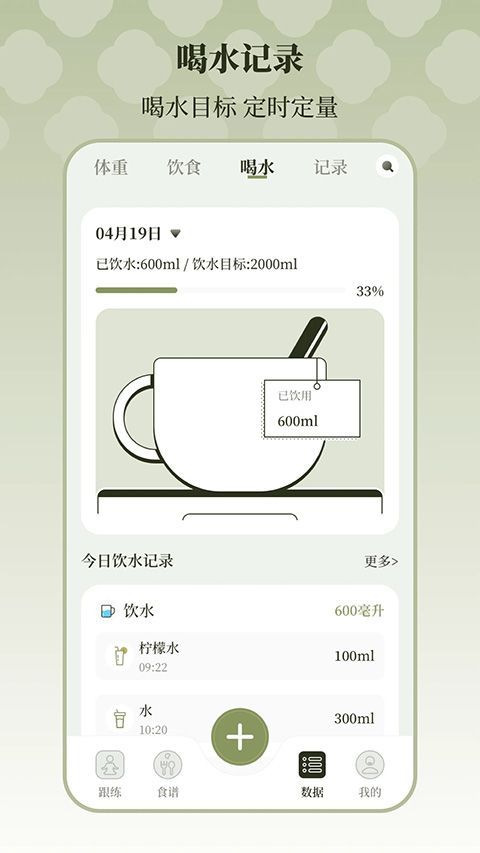 365瑜伽手机赚钱软件截图4