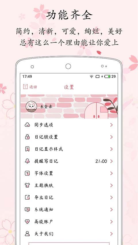 粉萌日记app手机赚钱软件截图3