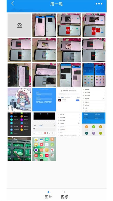 屏掌控App手机赚钱软件截图3