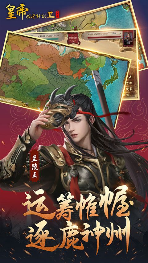 皇帝成长计划2vivo版手机赚钱软件截图2