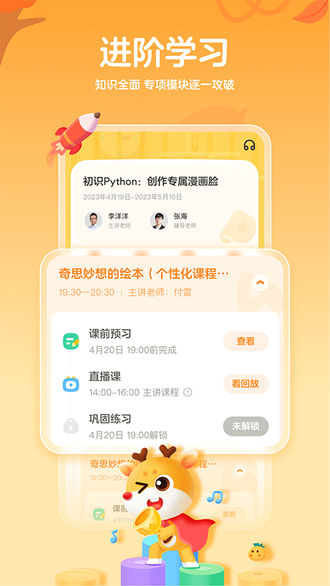 小鹿编程App手机赚钱软件截图1
