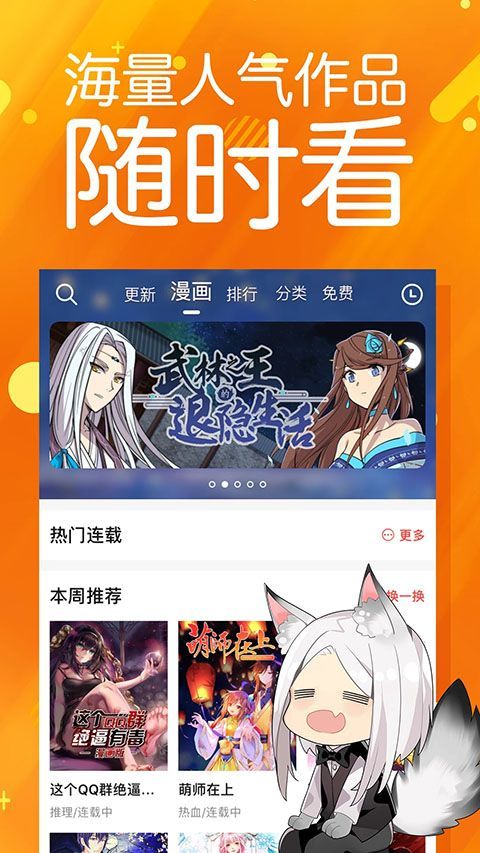 菠萝包动漫App手机赚钱软件截图2