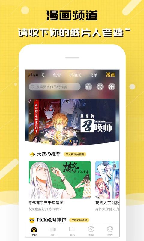 刺猬猫阅读app手机赚钱软件截图3