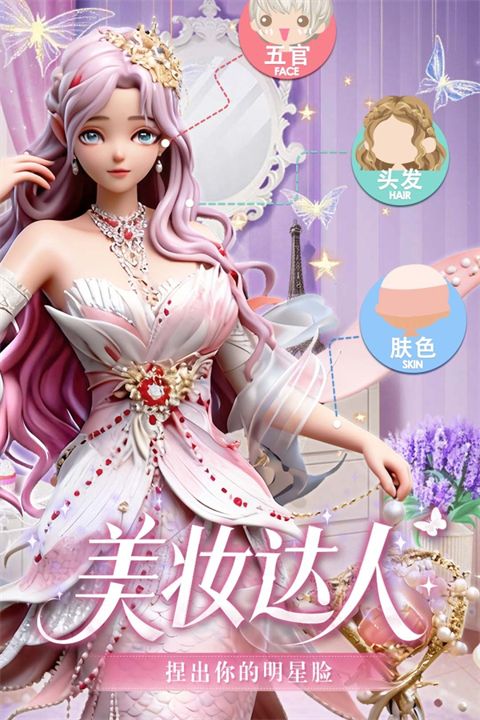 美美小店手游手机赚钱软件截图5
