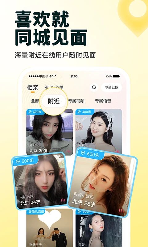 伊对App手机赚钱软件截图5