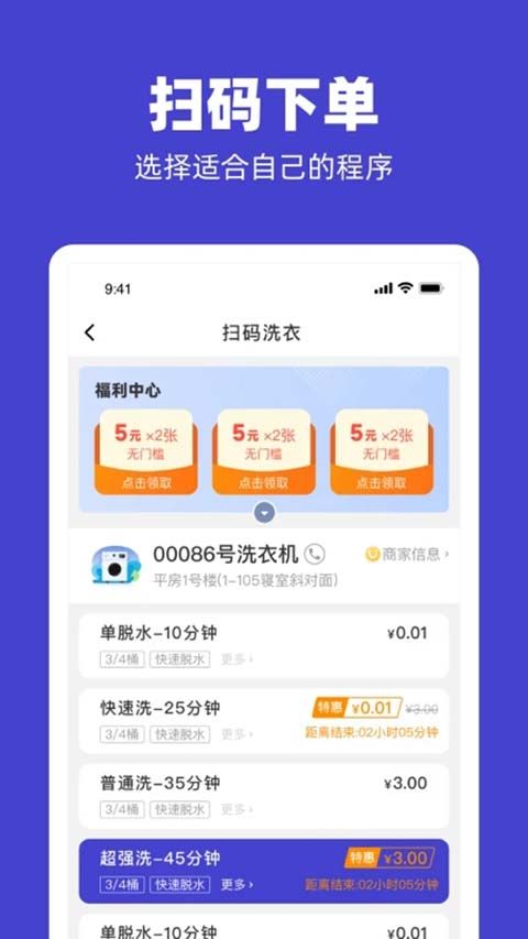 U净App手机赚钱软件截图5