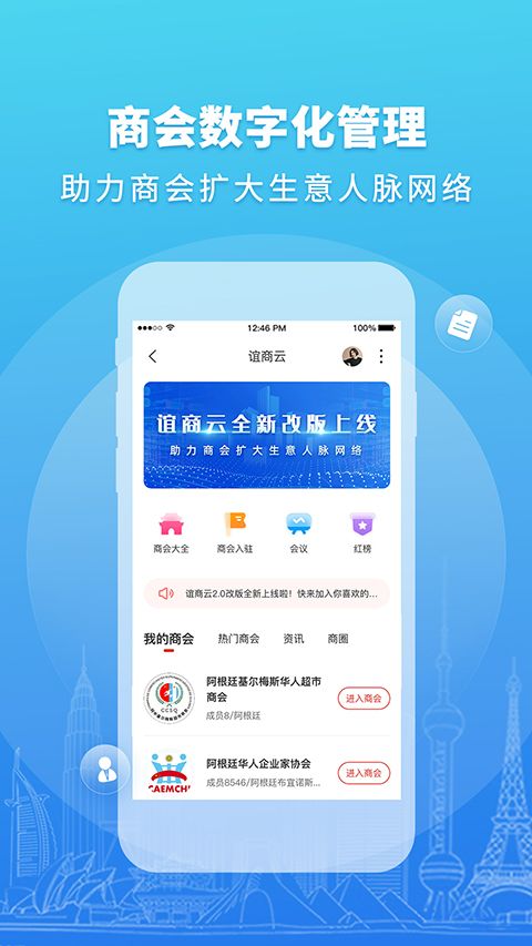 华人头条App手机赚钱软件截图4