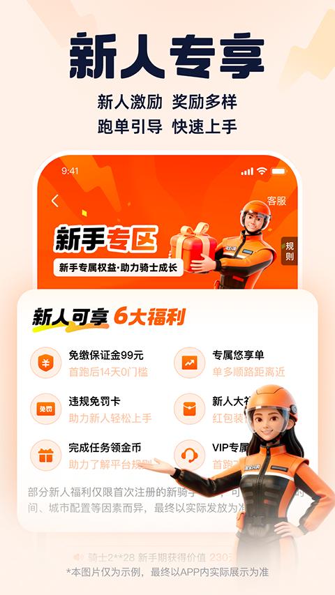 蜂鸟众包app手机赚钱软件截图5