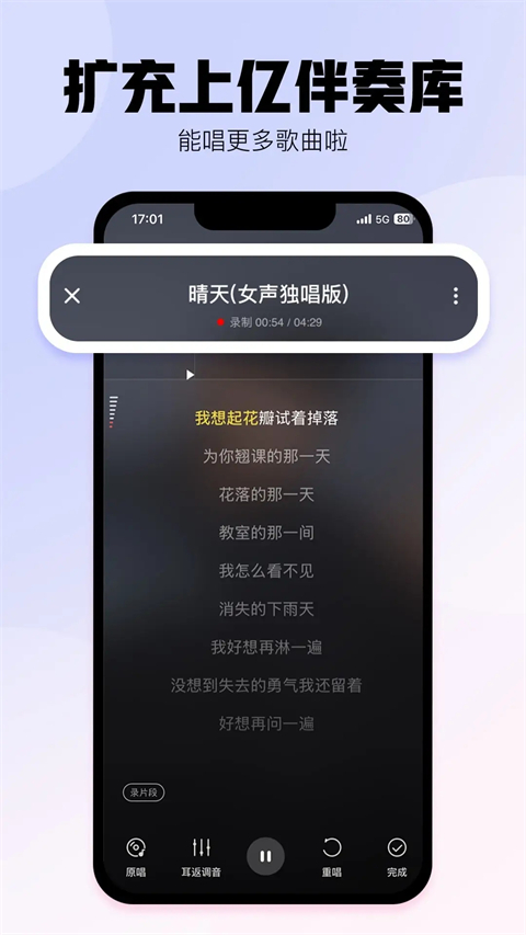 酷狗唱唱手机赚钱软件截图1