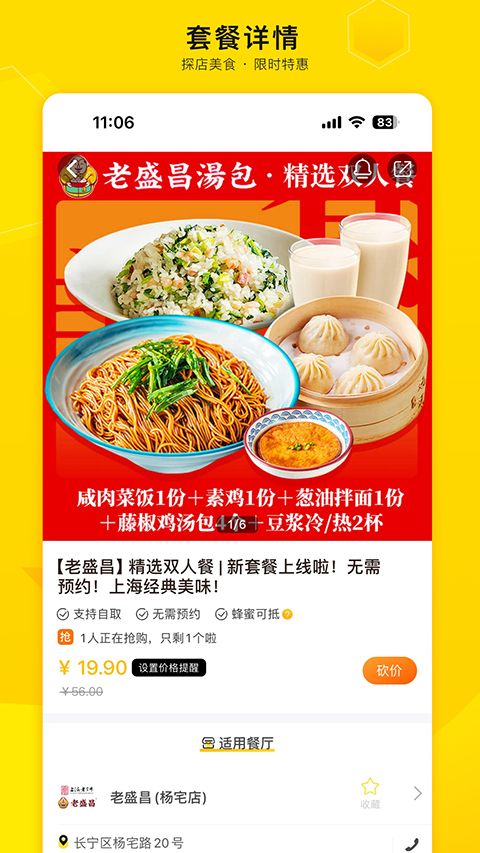 爱抢购app手机赚钱软件截图3