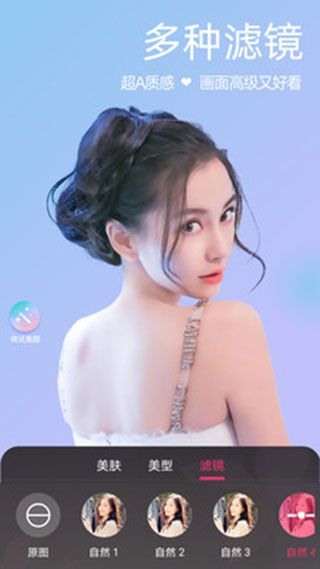 微颜视频美颜app手机赚钱软件截图4
