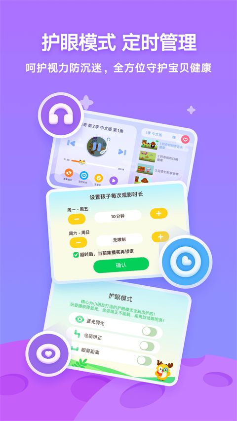 爱奇艺奇巴布app手机赚钱软件截图2