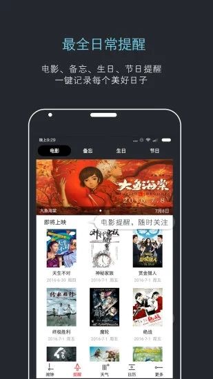 哒哒天气闹钟app手机赚钱软件截图4