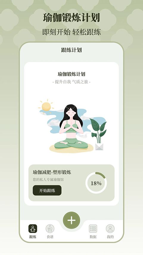 365瑜伽手机赚钱软件截图1