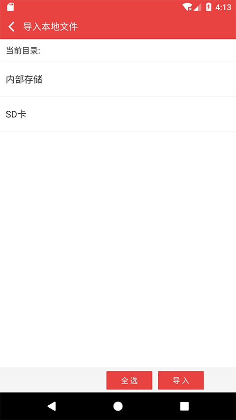 看小说听书app手机赚钱软件截图1