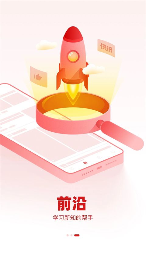 参考消息app手机赚钱软件截图2