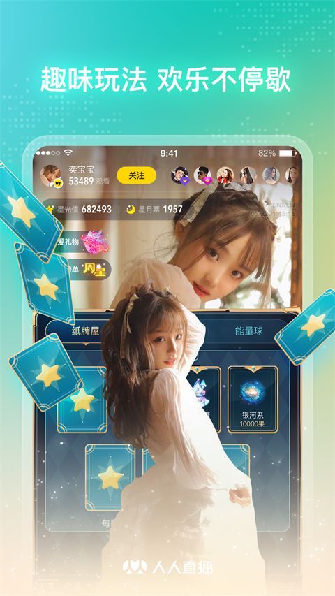 人人直播app手机赚钱软件截图2