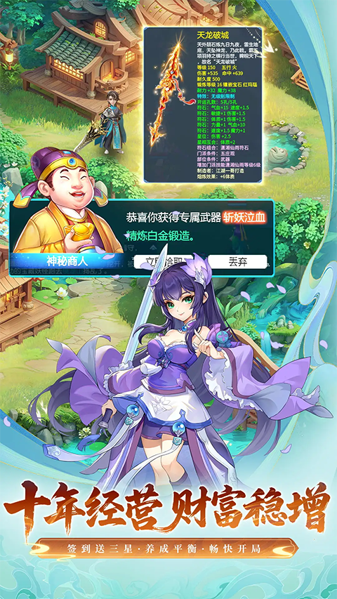桃花源记手游腾讯版手机赚钱软件截图4