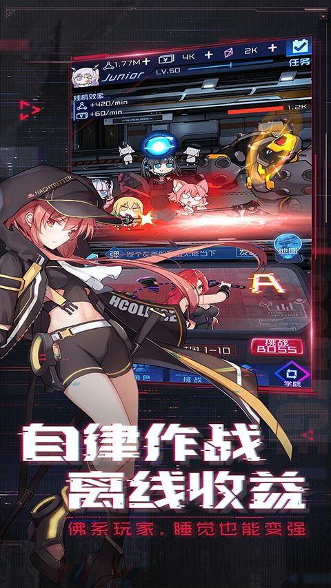 魂器学院手机赚钱软件截图2