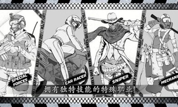 城市生存文字大逃杀最新版手机赚钱软件截图2