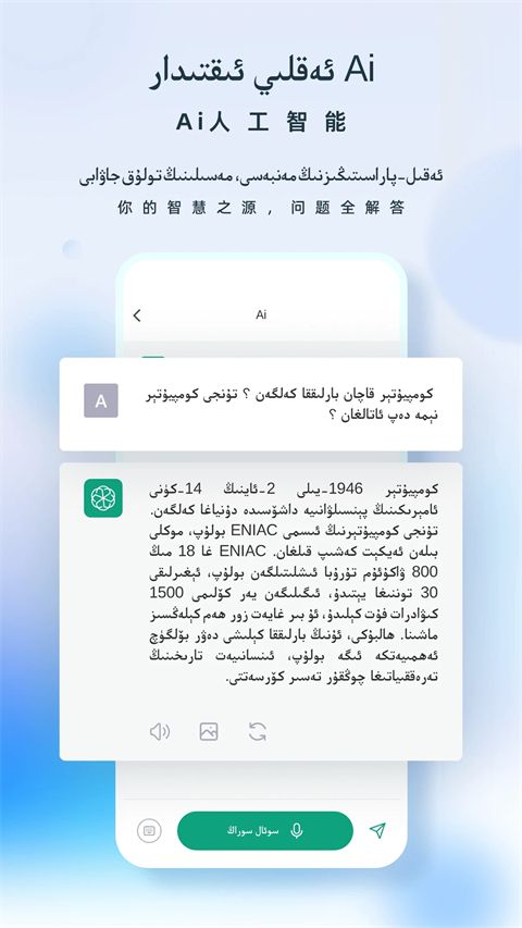 izdax翻译官方版手机赚钱软件截图3
