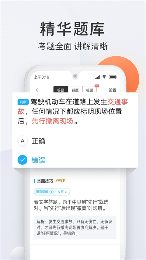 驾校宝典最新版2026手机赚钱软件截图3