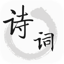 古诗文词典app手机赚钱软件