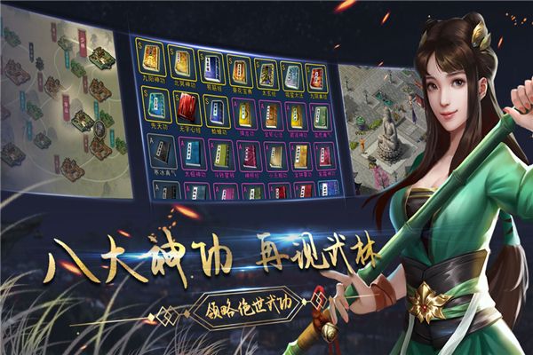 濡沫江湖官方正版手机赚钱软件截图3