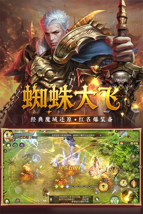 魔域手游九游版手机赚钱软件截图2