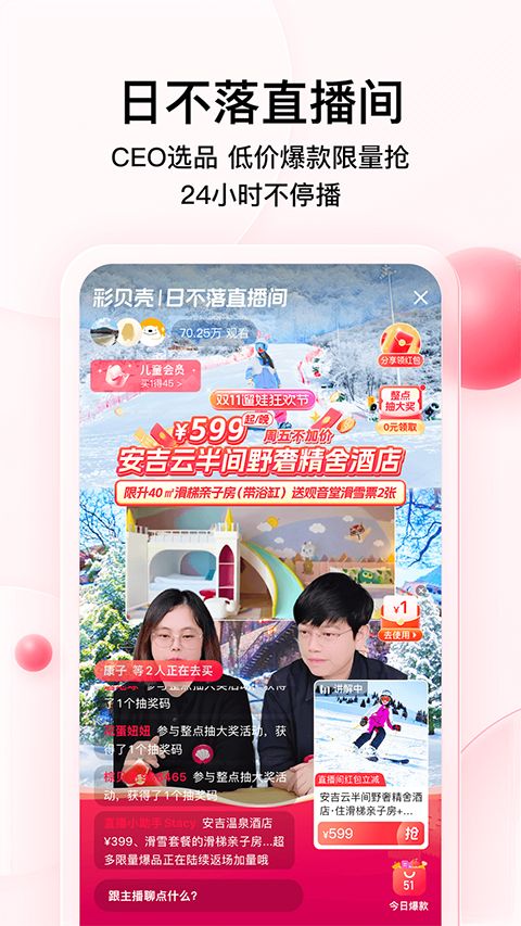 彩贝壳app手机赚钱软件截图4