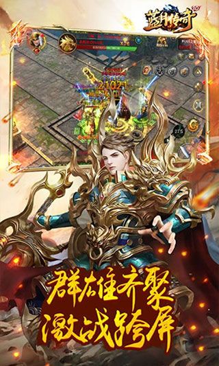 蓝月传奇手游官方正版手机赚钱软件截图3