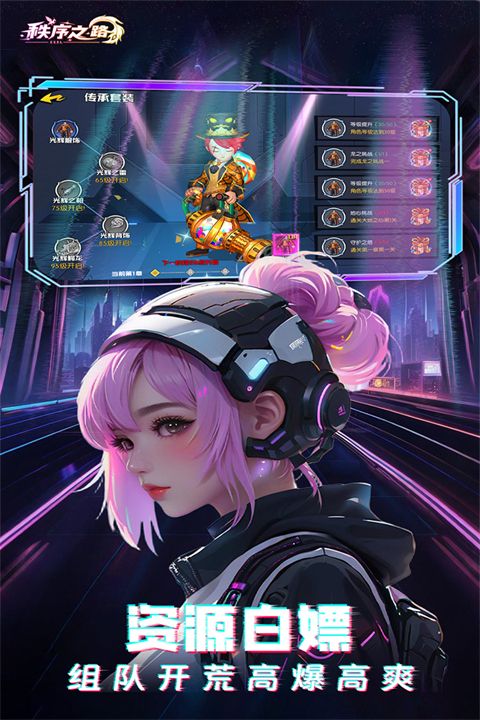秩序之路折扣服手机赚钱软件截图4