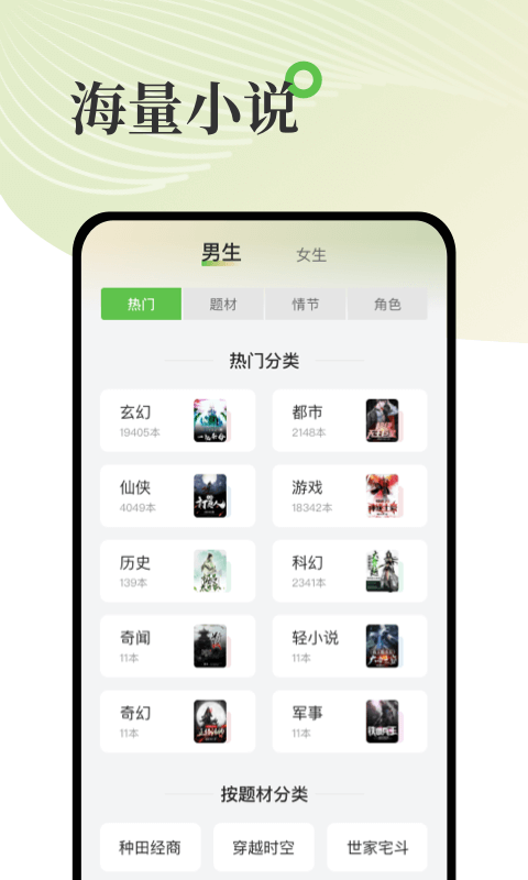 甜瓜小说App手机赚钱软件截图5