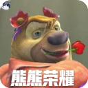 熊熊荣耀5v5游戏官方正版