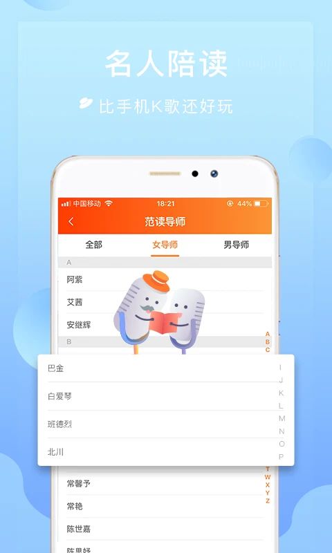 为你诵读app手机赚钱软件截图3