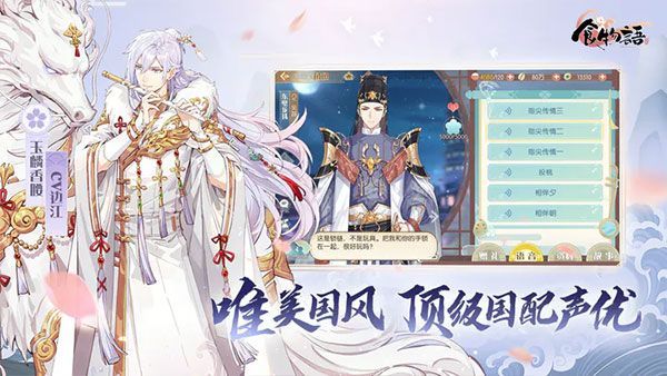 食物语陪伴版官方正版手机赚钱软件截图1
