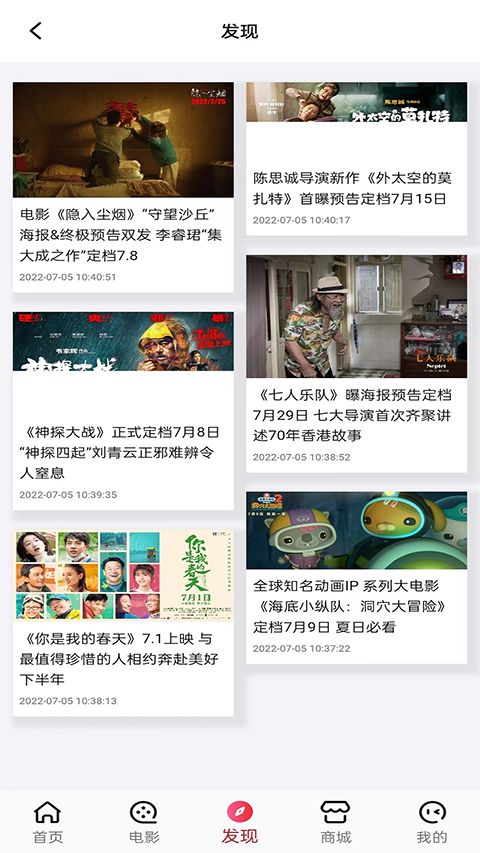 横店电影城app手机赚钱软件截图2